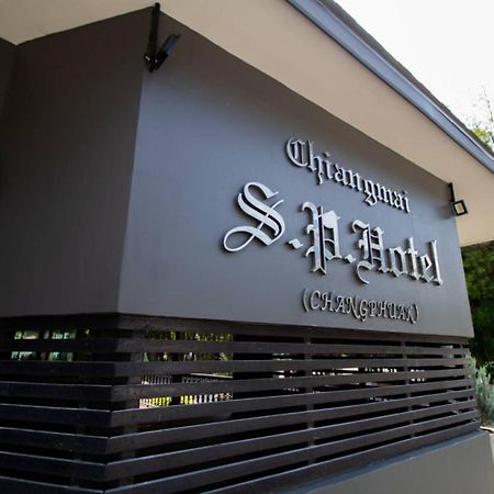 Chiangmai S.P. Hotel Chiang Mai Eksteriør billede